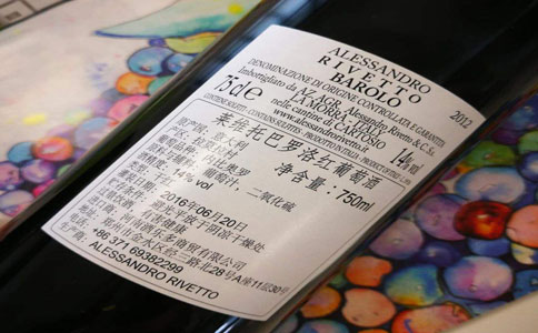 进口葡萄酒的中文标签.jpg