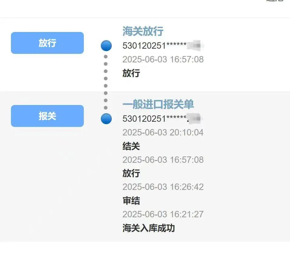 進(jìn)口報(bào)關(guān)