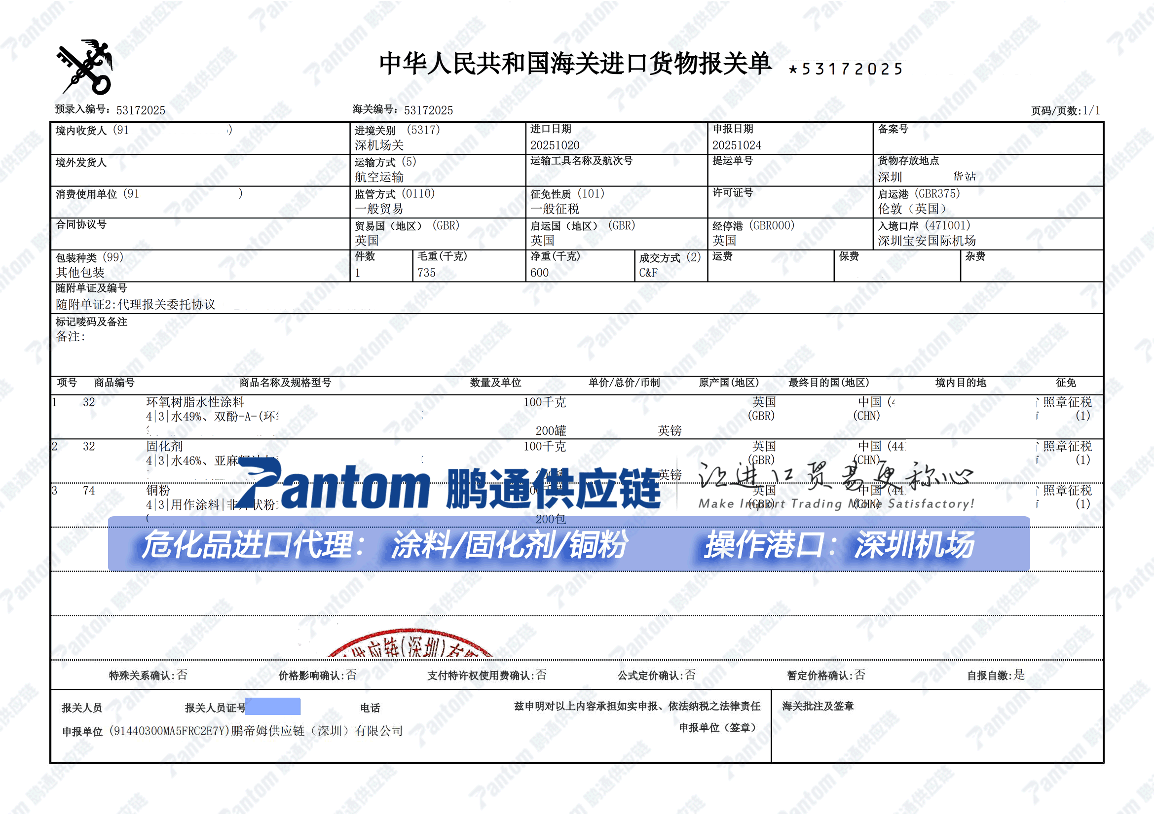 進口貨代 進口貨代
