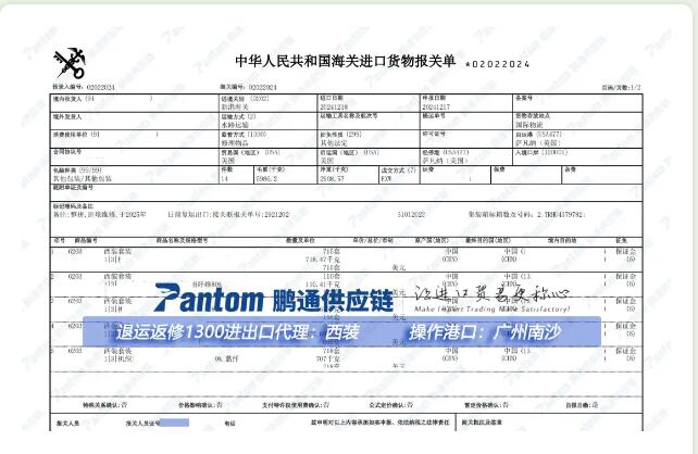 1300修理物品進口申報