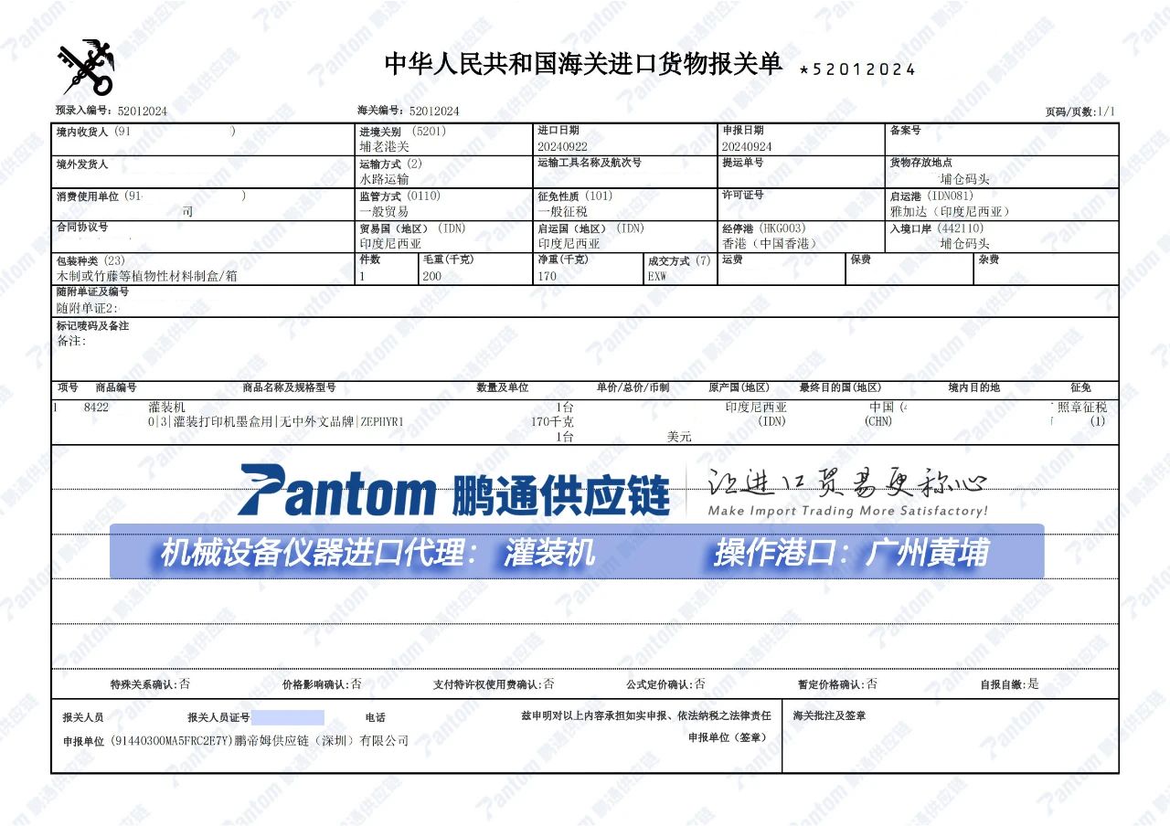 灌裝機(jī)EXW門到門一條龍進(jìn)口代理