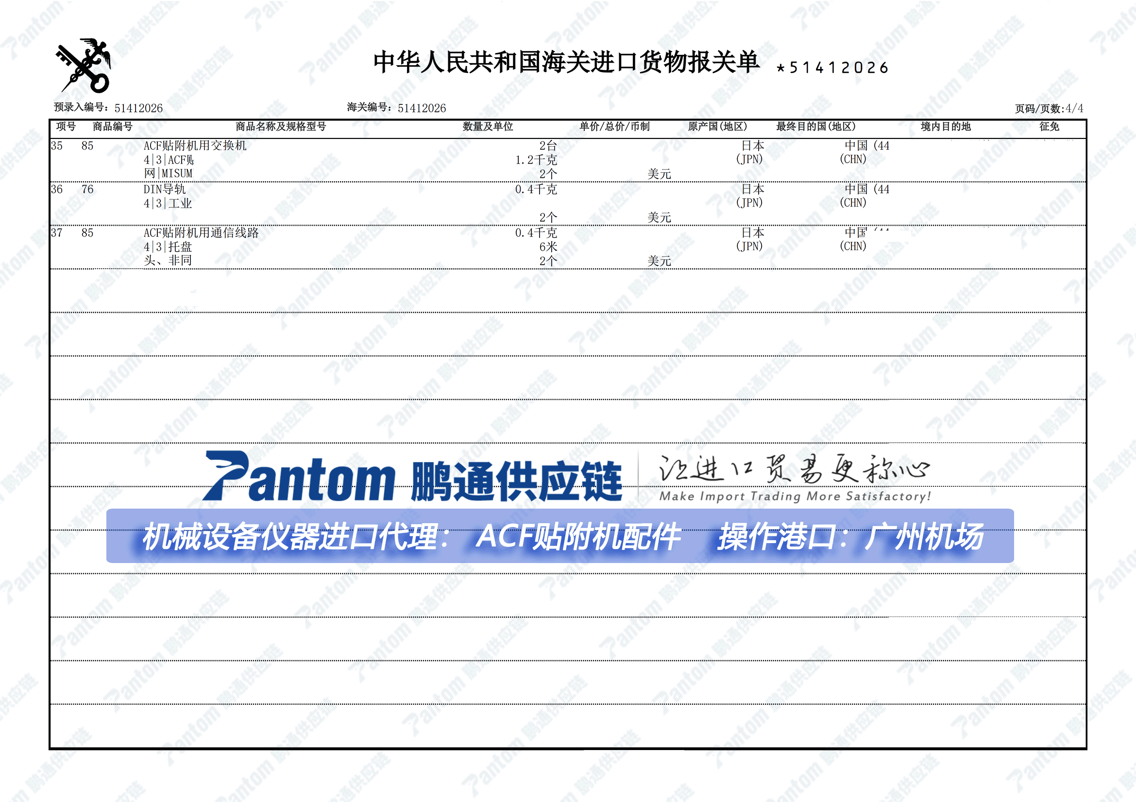 进口货代 进口货代