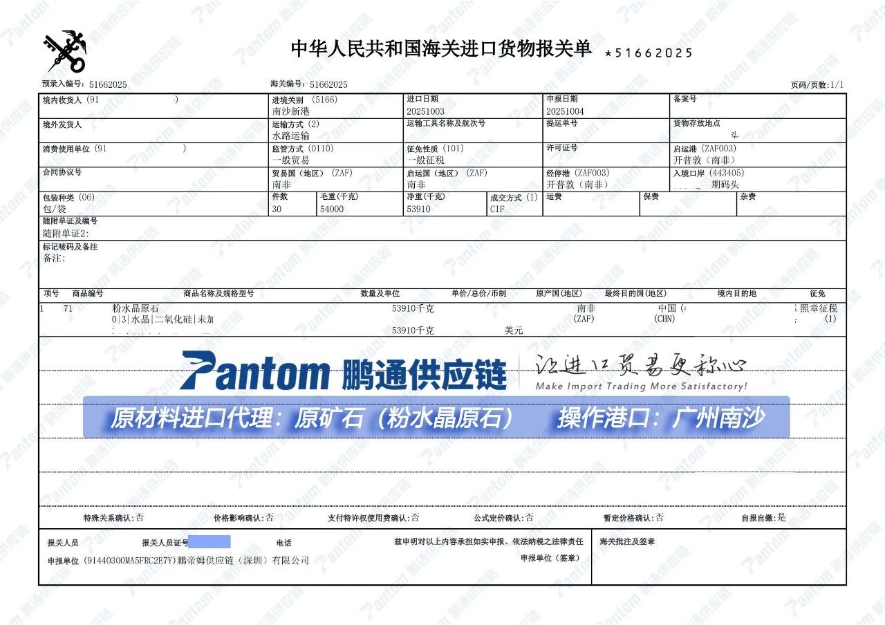 進(jìn)口貨代 進(jìn)口貨代