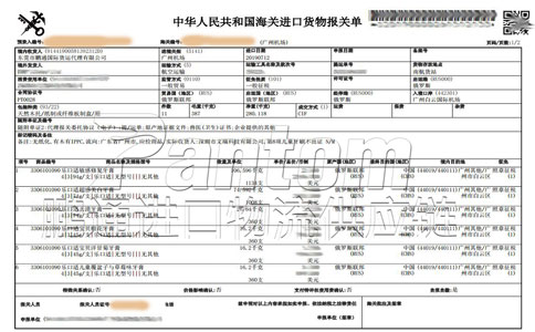 牙刷進(jìn)口-1.jpg