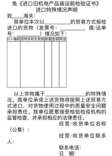 进口货代