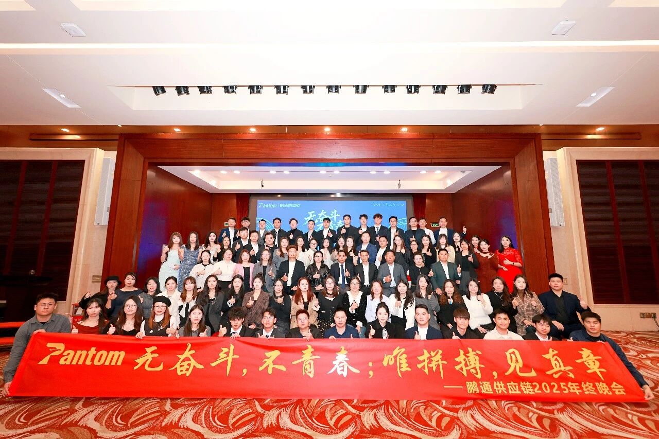 鵬通供應(yīng)鏈11