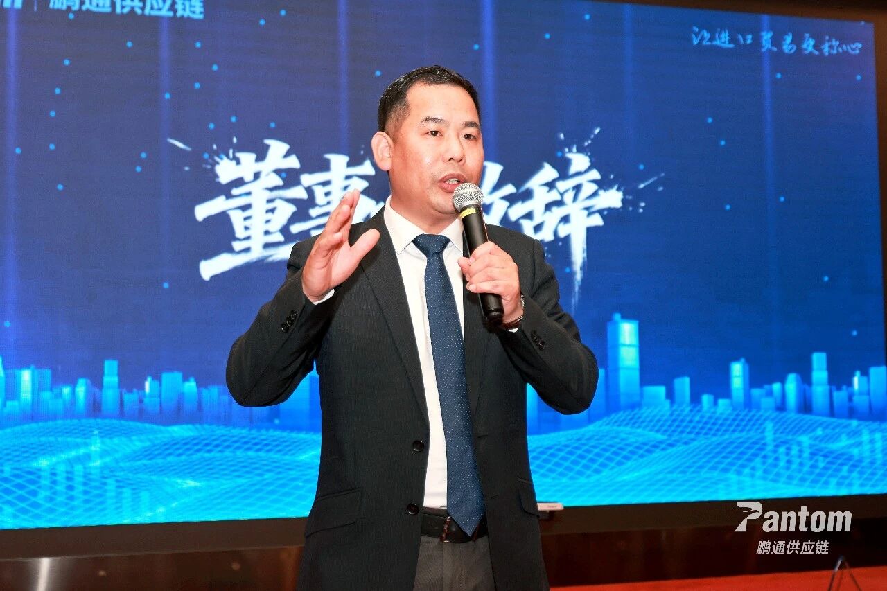 鵬通供應(yīng)鏈7