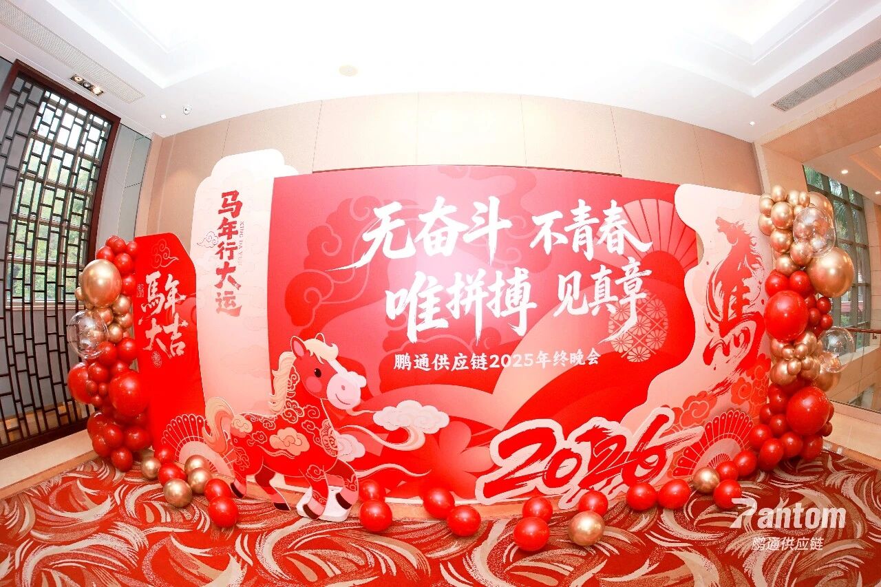 鵬通供應(yīng)鏈5