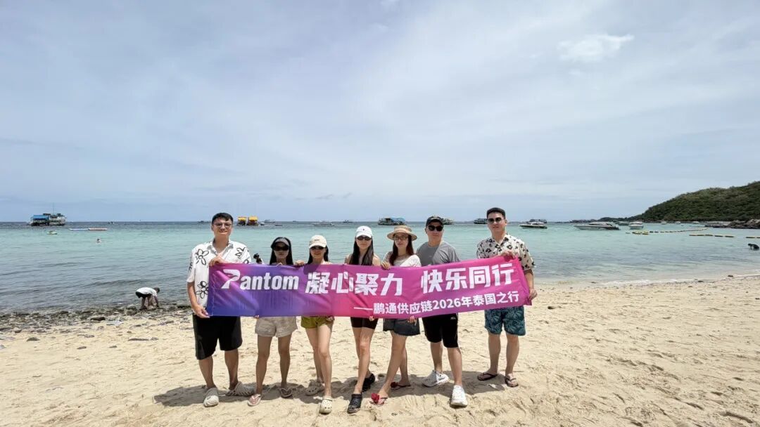 鹏通